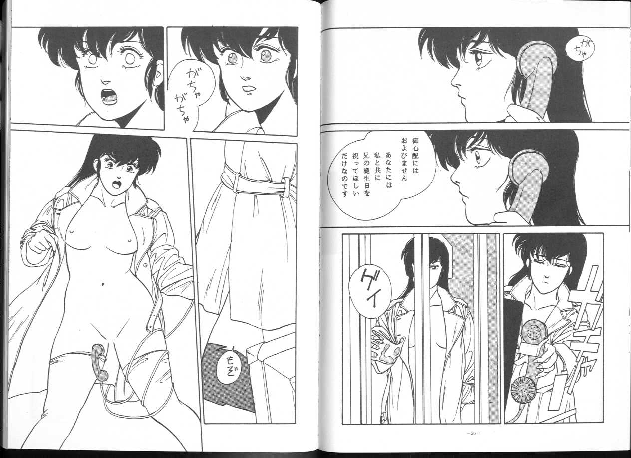 (C43) [ALPS (祥寺呂目郎)] MAISON ZANKOKU めぞん残酷 完全版 (めぞん一刻)