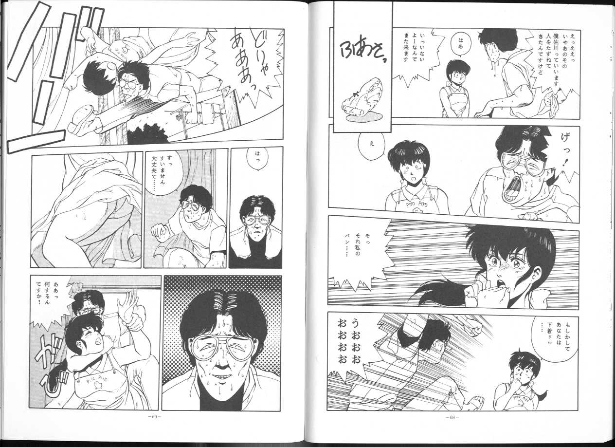 (C43) [ALPS (祥寺呂目郎)] MAISON ZANKOKU めぞん残酷 完全版 (めぞん一刻)