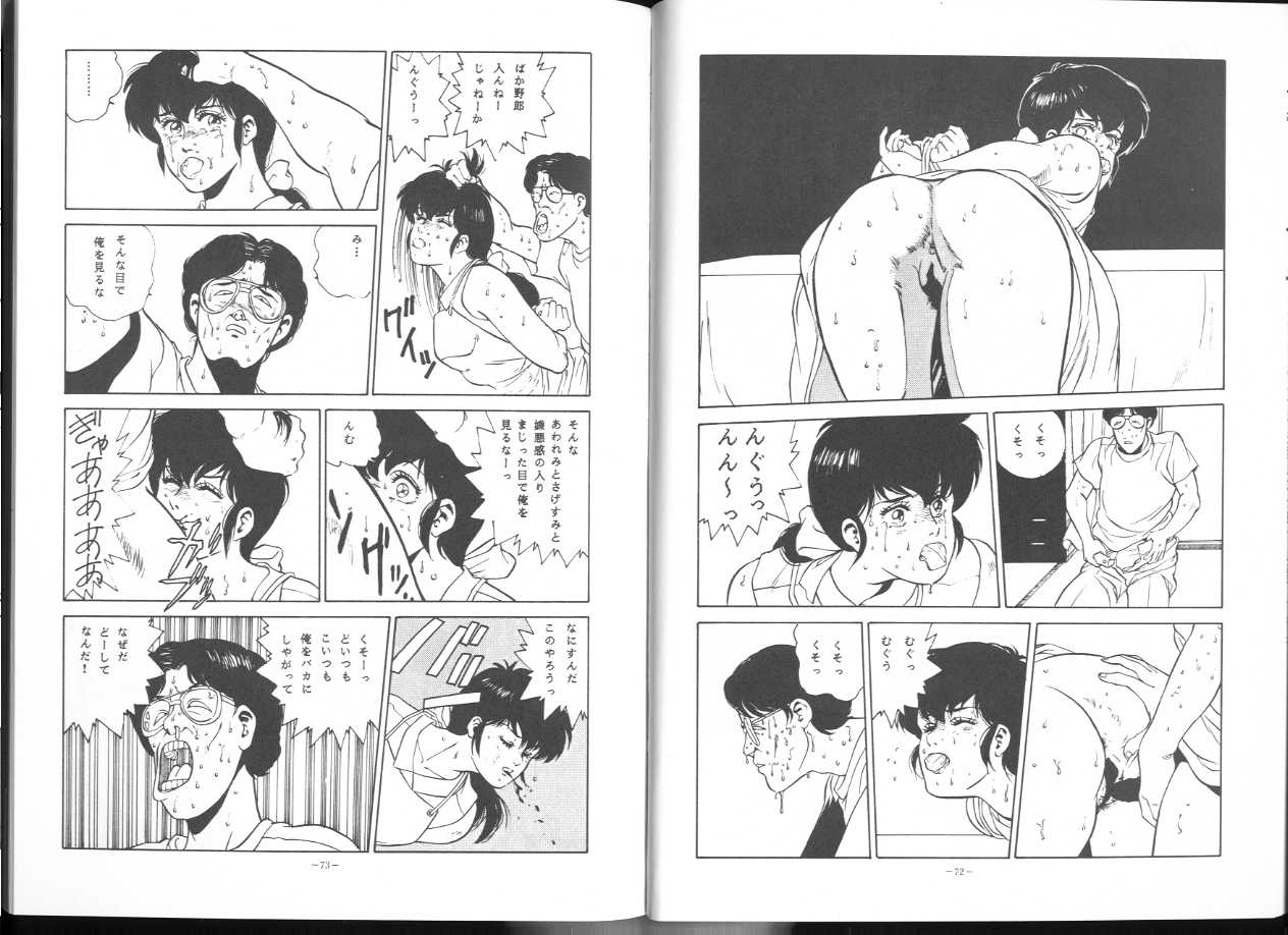 (C43) [ALPS (祥寺呂目郎)] MAISON ZANKOKU めぞん残酷 完全版 (めぞん一刻)