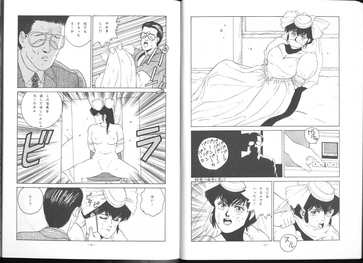 (C43) [ALPS (祥寺呂目郎)] MAISON ZANKOKU めぞん残酷 完全版 (めぞん一刻)
