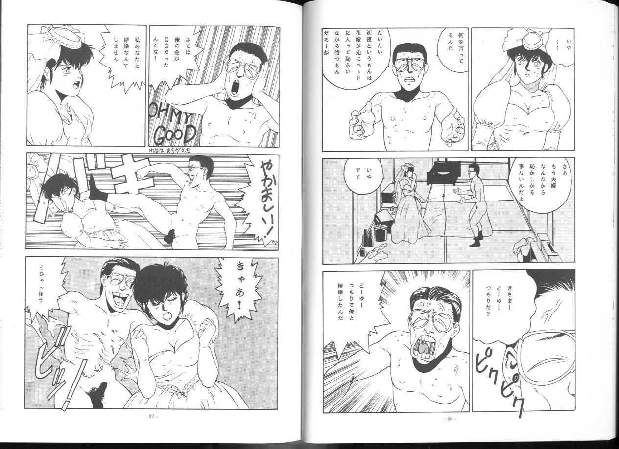 (C43) [ALPS (祥寺呂目郎)] MAISON ZANKOKU めぞん残酷 完全版 (めぞん一刻)