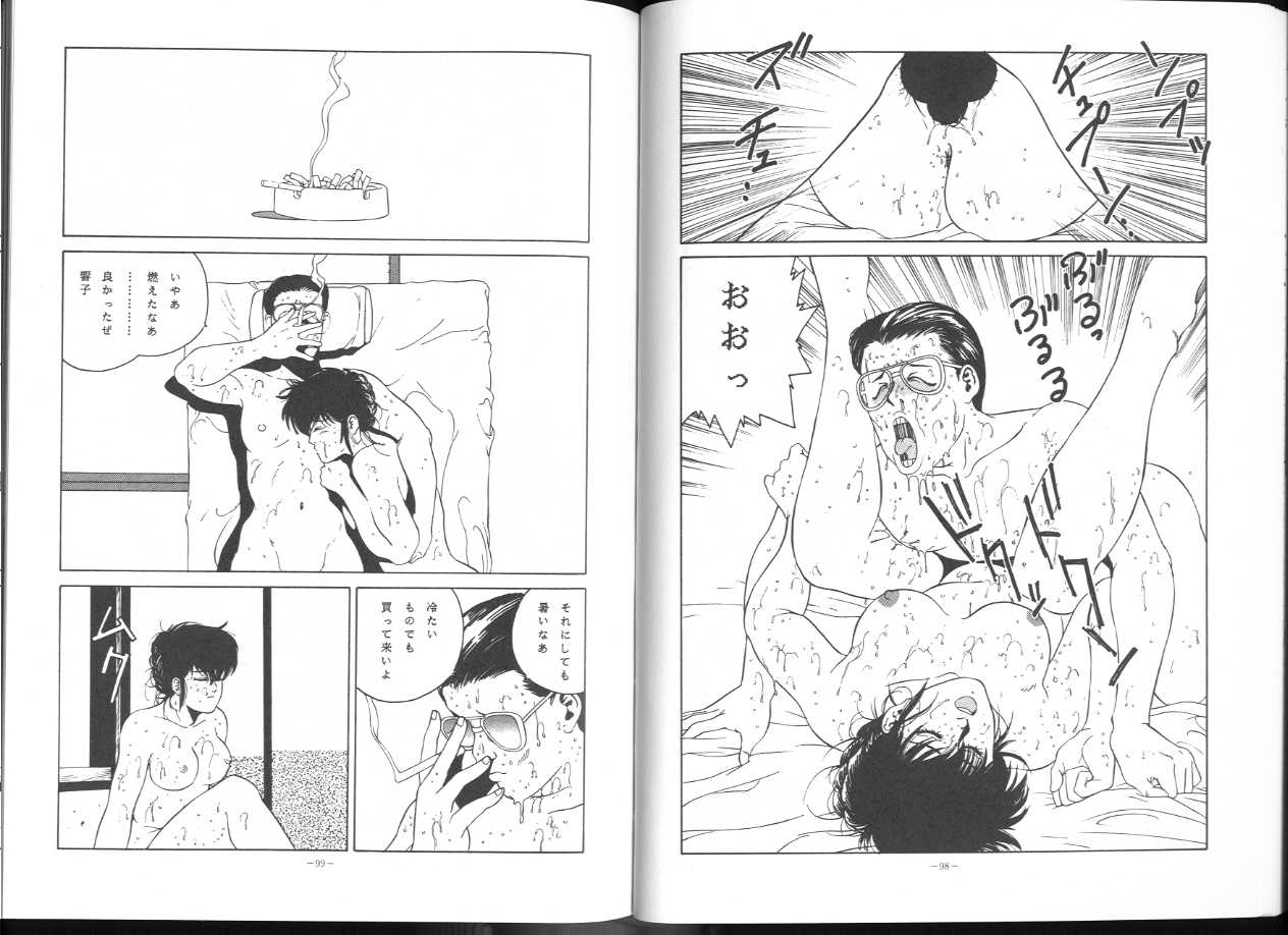 (C43) [ALPS (祥寺呂目郎)] MAISON ZANKOKU めぞん残酷 完全版 (めぞん一刻)