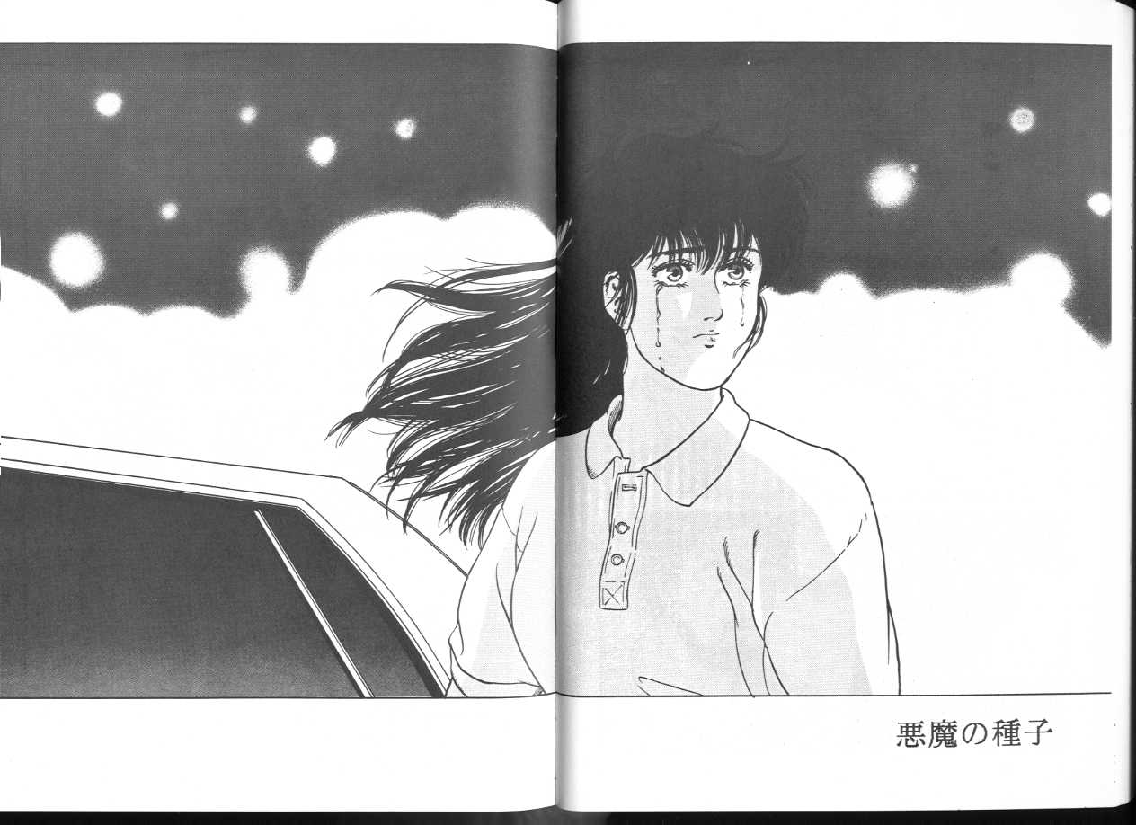 (C43) [ALPS (祥寺呂目郎)] MAISON ZANKOKU めぞん残酷 完全版 (めぞん一刻)