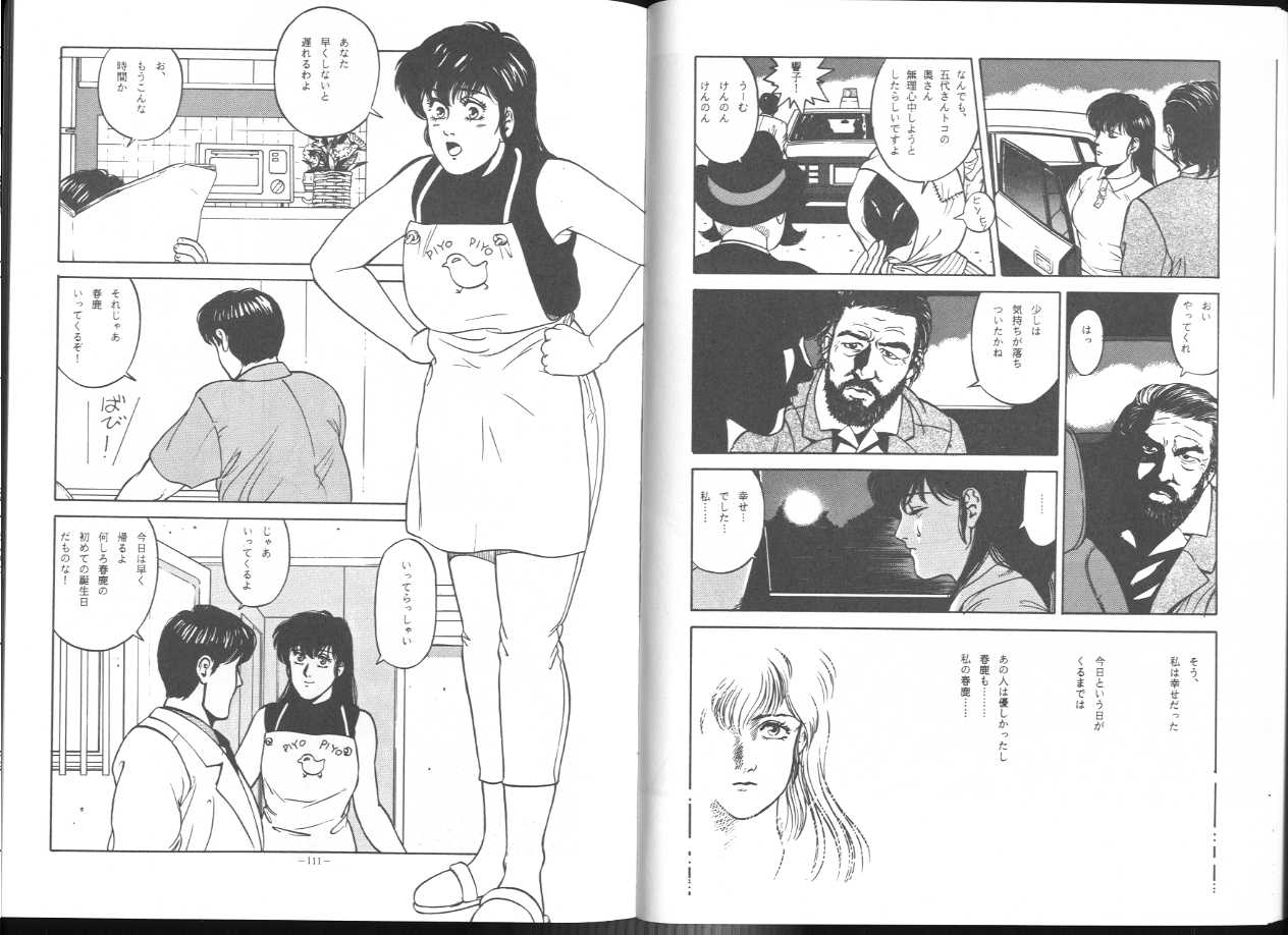 (C43) [ALPS (祥寺呂目郎)] MAISON ZANKOKU めぞん残酷 完全版 (めぞん一刻)
