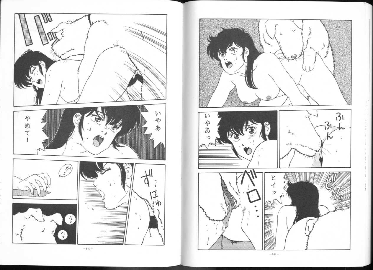 (C43) [ALPS (祥寺呂目郎)] MAISON ZANKOKU めぞん残酷 完全版 (めぞん一刻)