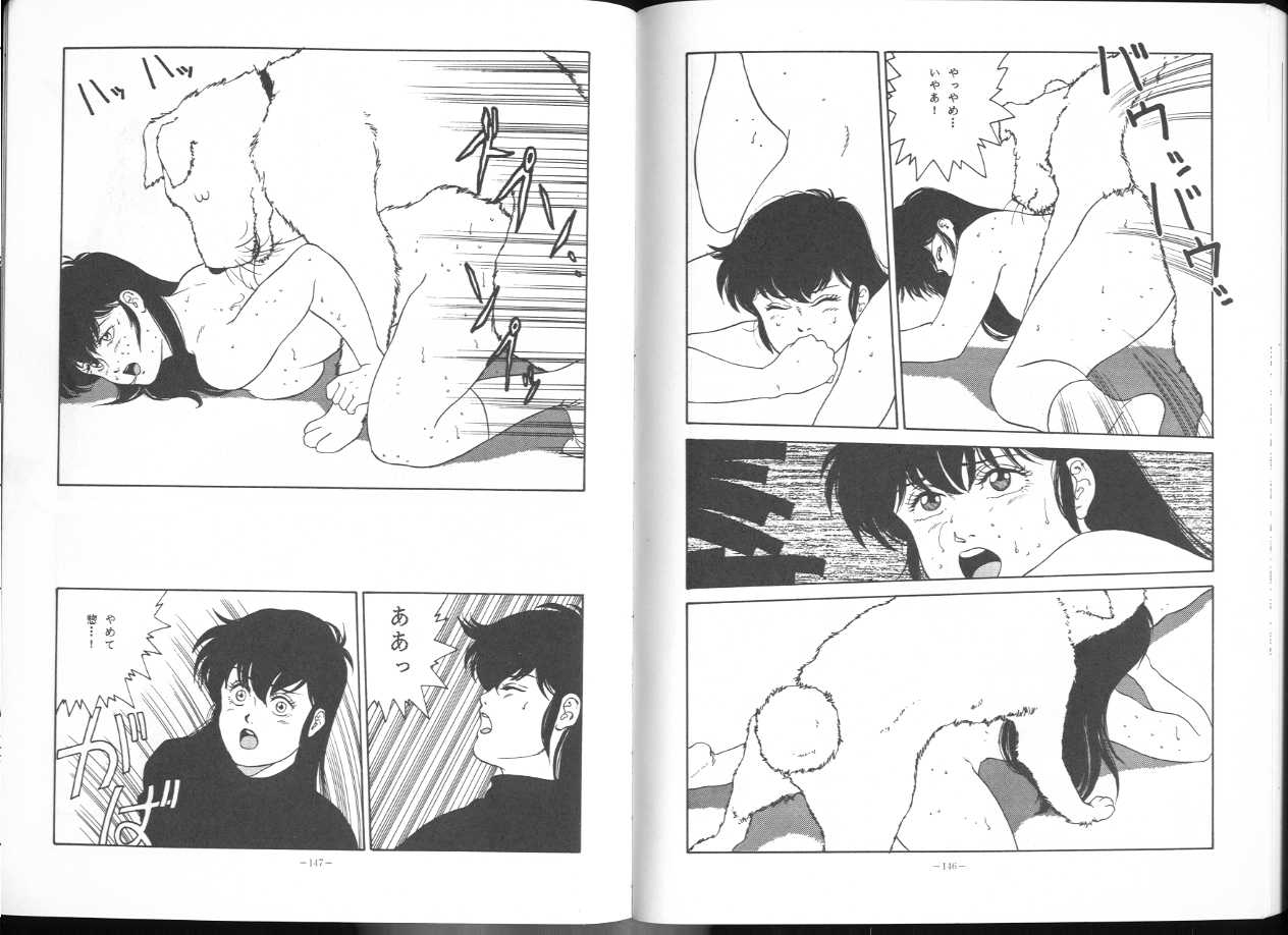 (C43) [ALPS (祥寺呂目郎)] MAISON ZANKOKU めぞん残酷 完全版 (めぞん一刻)