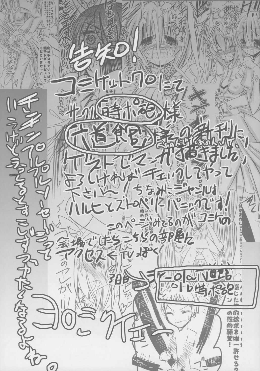 (C70) [恋☆天使同盟 (愛は無敵)] 夕映☆づくし (魔法先生ネギま！)