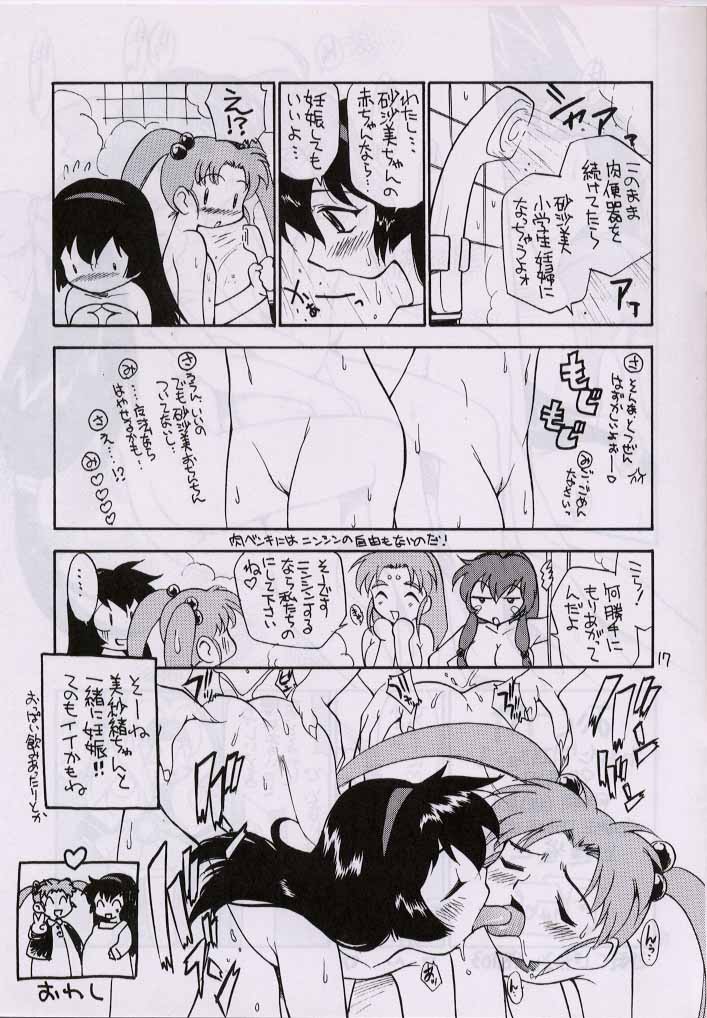 (サンクリ1) [GAME DOME (上連雀三平)] アキハバラ飲尿組 (アキハバラ電脳組) [2版 Cレヴォ24]