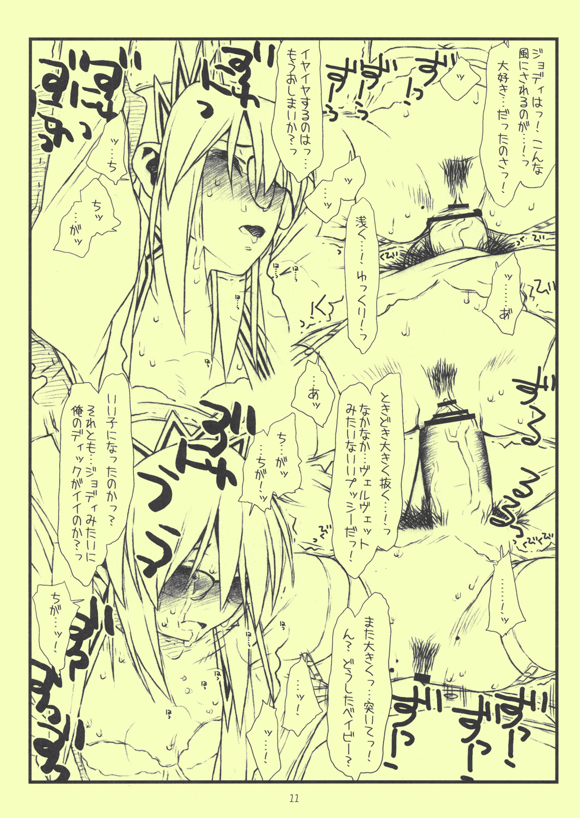 (COMIC1☆3) [bolze. (rit.)] 米國嬲物語 サキ (ハヤテのごとく！)