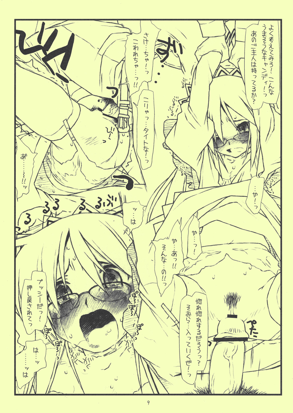 (COMIC1☆3) [bolze. (rit.)] 米國嬲物語 サキ (ハヤテのごとく！)