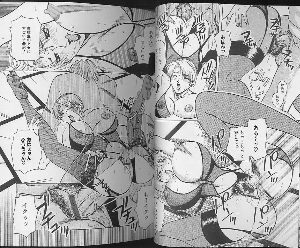 [東御堂ひさぎ] 濡れる温泉女将