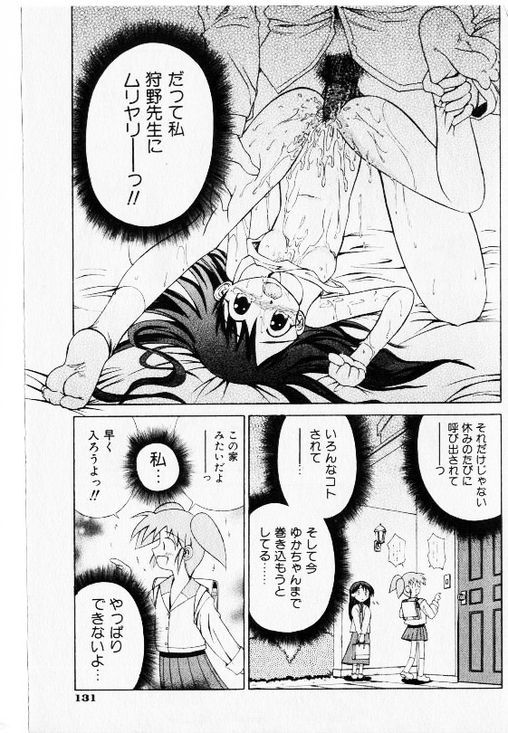 コミック少女天国 2002年11月号