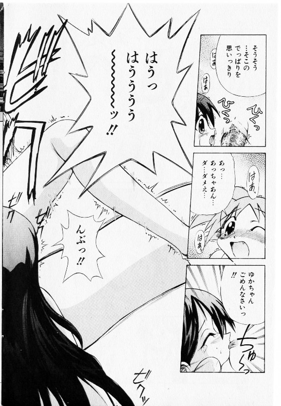 コミック少女天国 2002年11月号