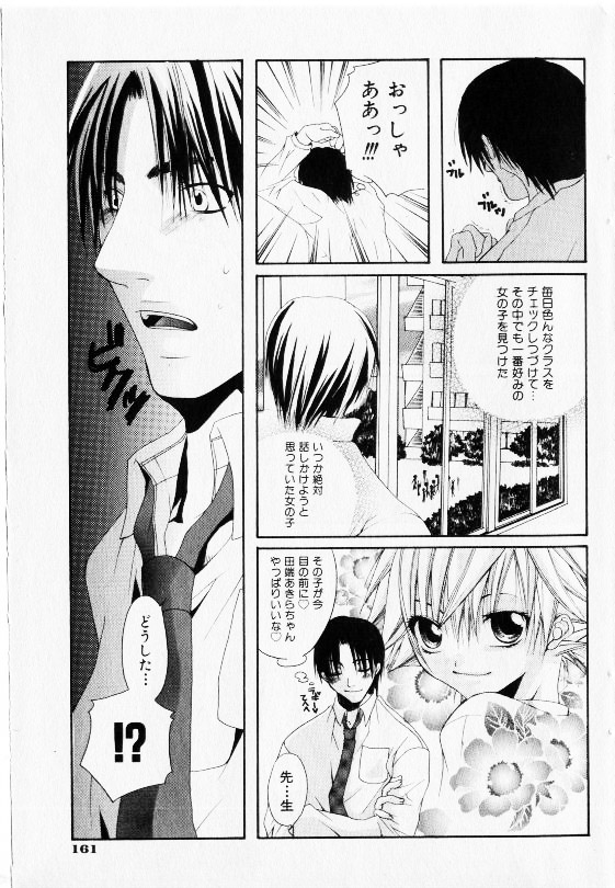 コミック少女天国 2002年11月号