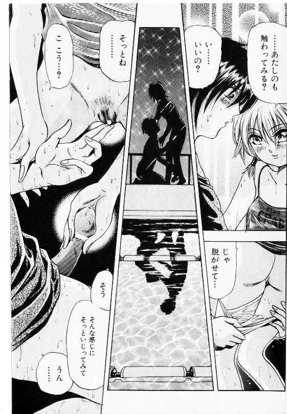 コミック少女天国 2002年11月号