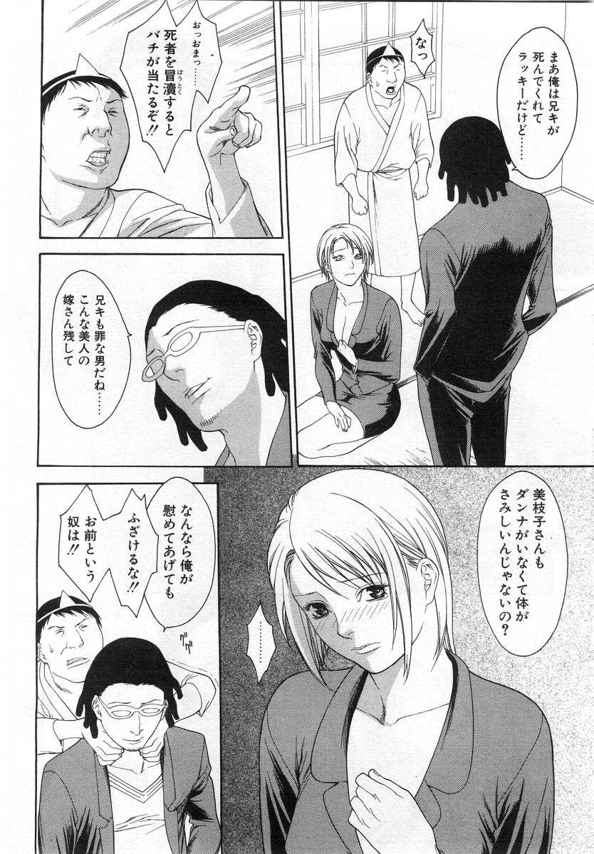 コミックPOT2004-02（Vol 30）