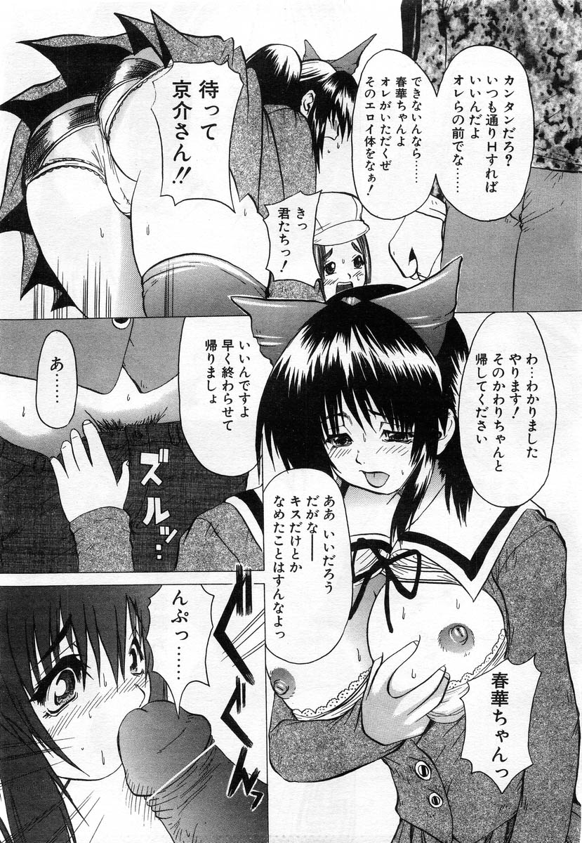コミックPOT2004-02（Vol 30）