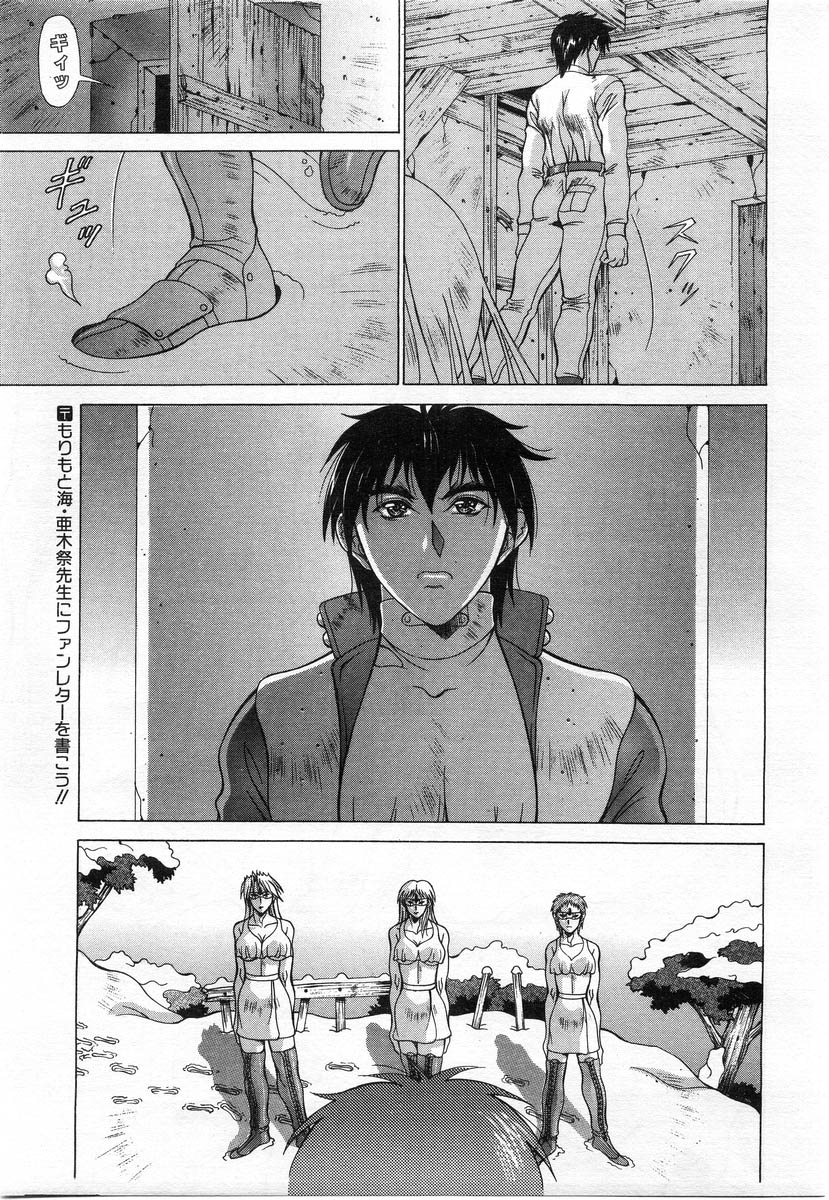 コミックPOT2004-02（Vol 30）