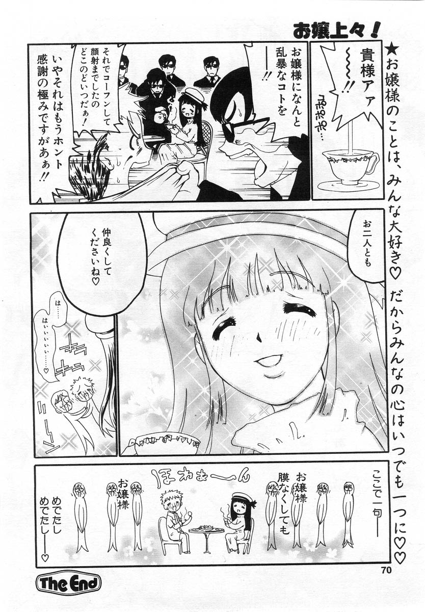 コミックPOT2004-02（Vol 30）