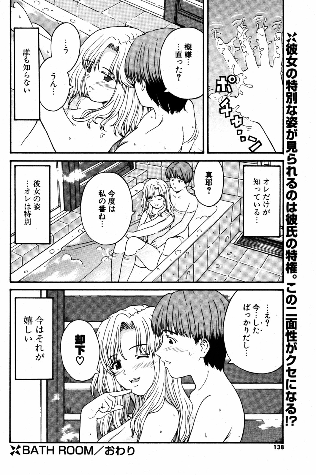 COMIC ポプリクラブ 2005年08月号