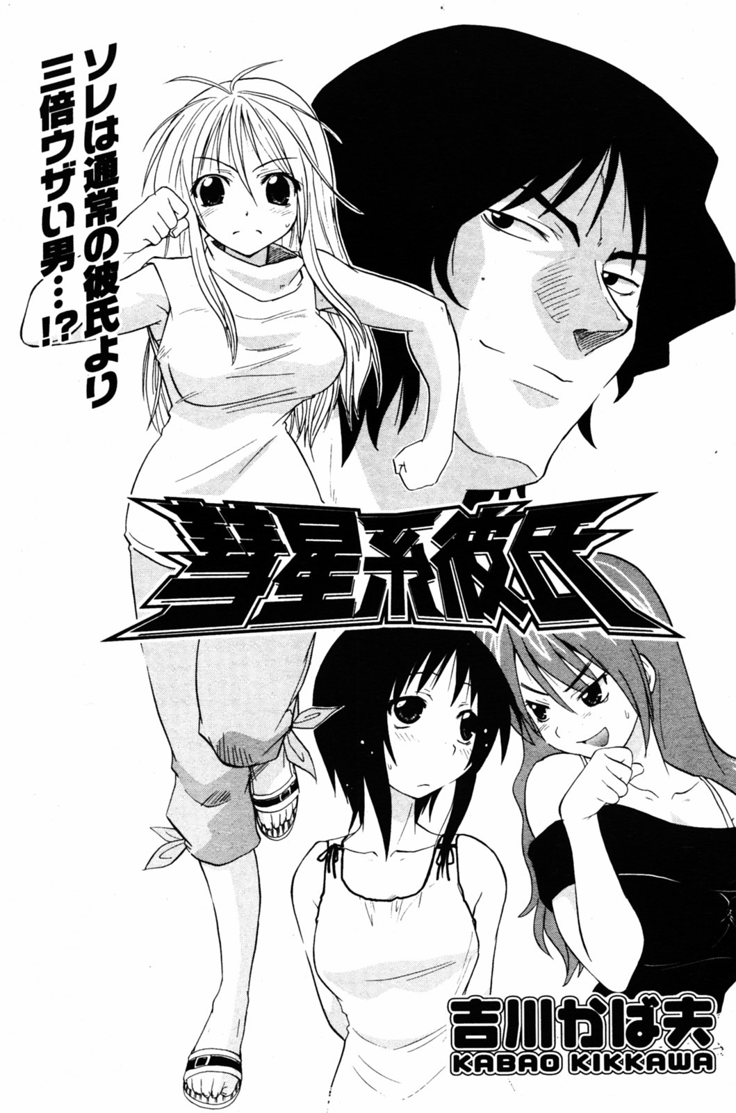 COMIC ポプリクラブ 2005年08月号