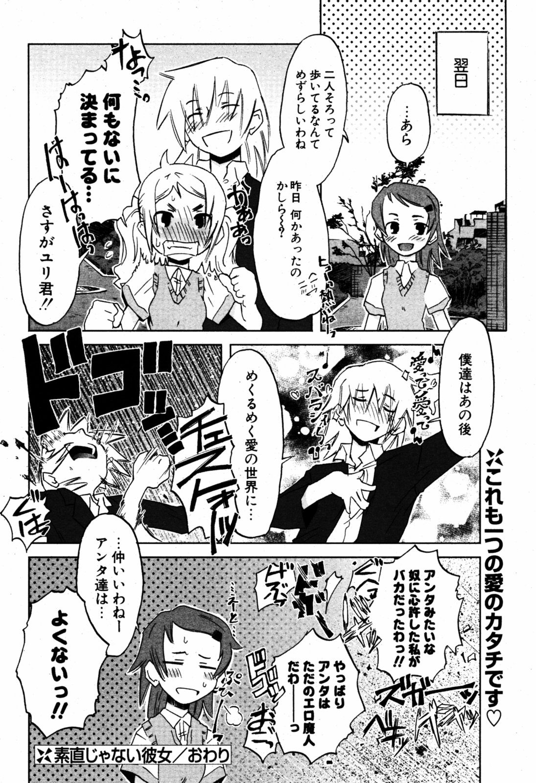 COMIC ポプリクラブ 2005年08月号