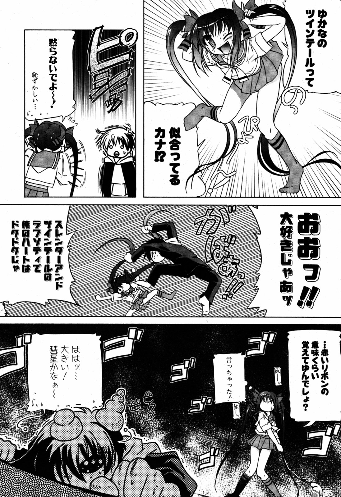 COMIC ポプリクラブ 2005年08月号