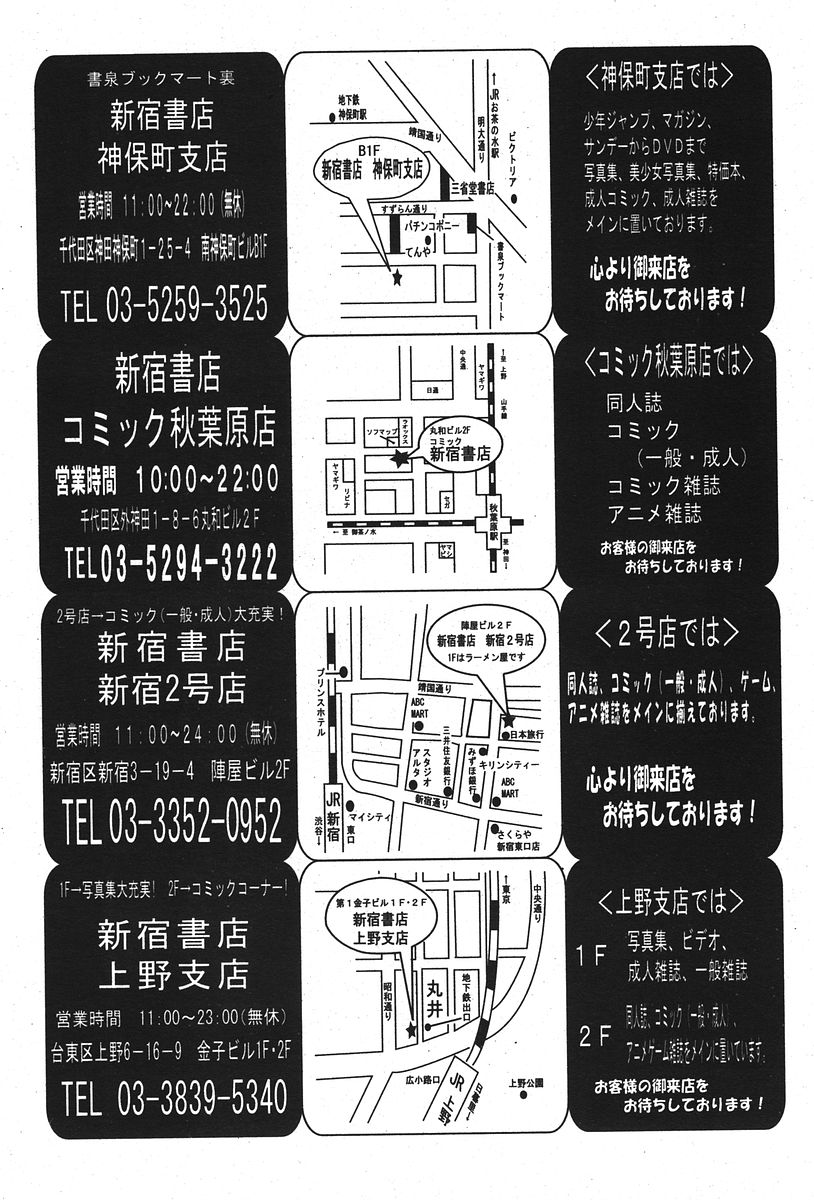 COMIC パピポ 2006年07月号