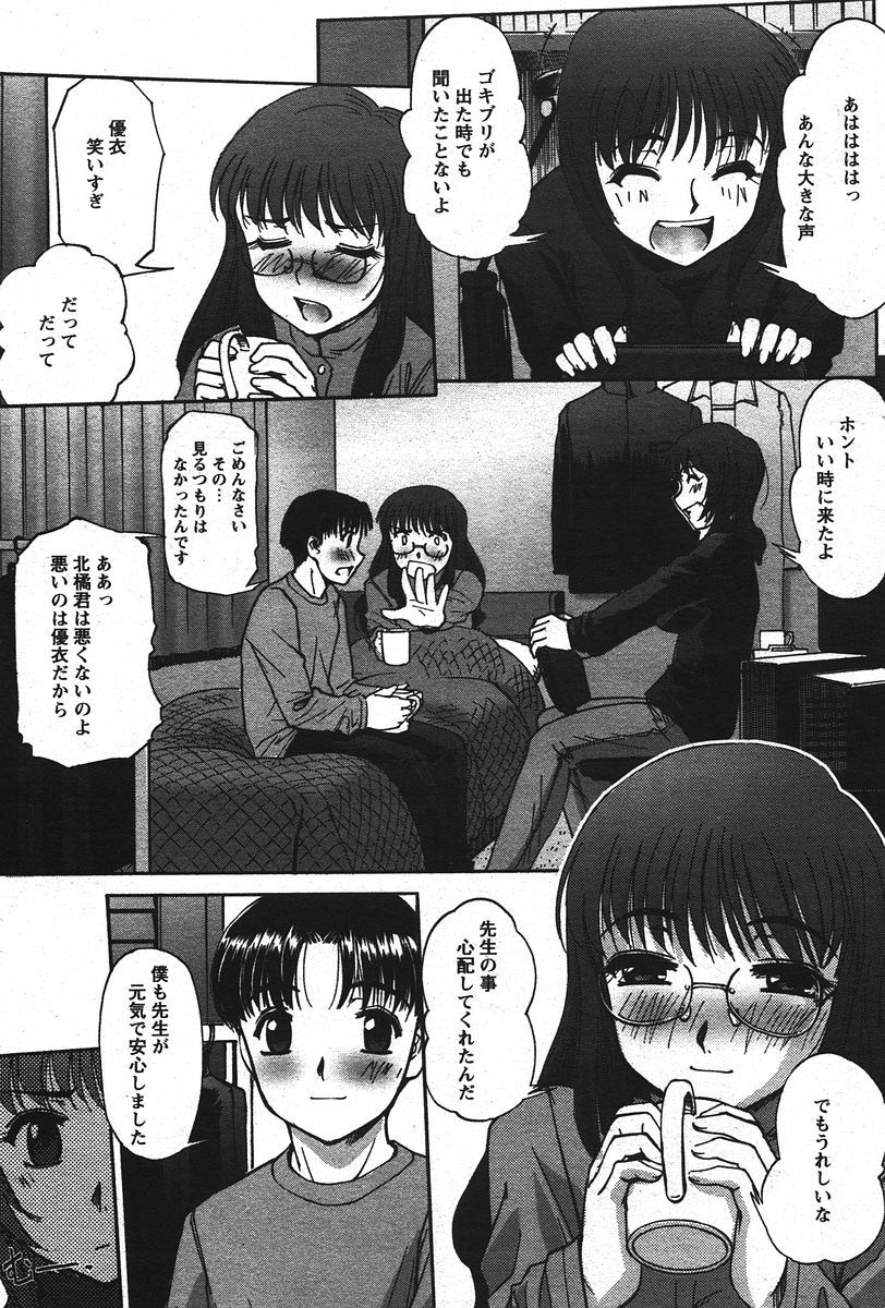 COMIC パピポ 2006年07月号