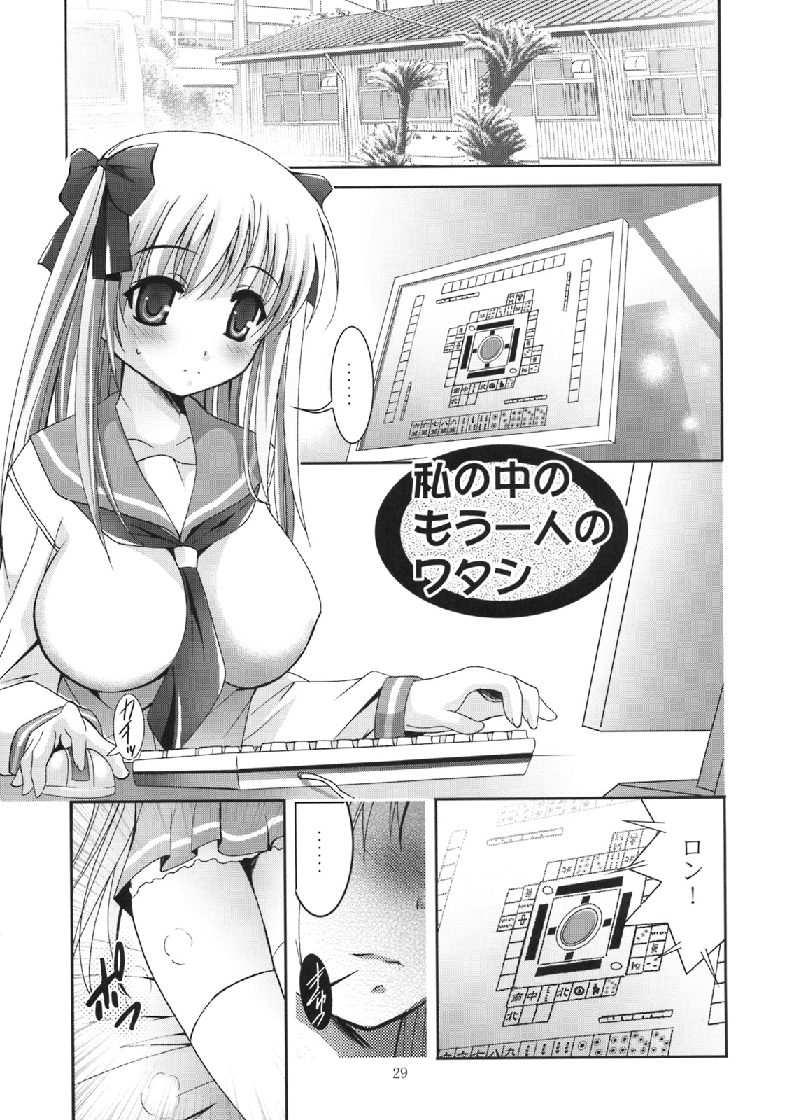 (COMIC1☆3) [スタジオBIG-X (ありのひろし)] MOUSOU THEATER 24 (咲)