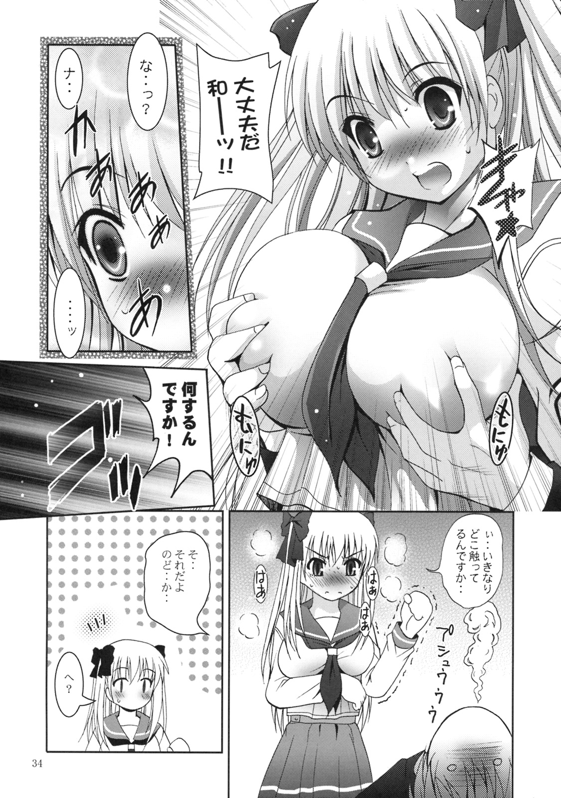 (COMIC1☆3) [スタジオBIG-X (ありのひろし)] MOUSOU THEATER 24 (咲)