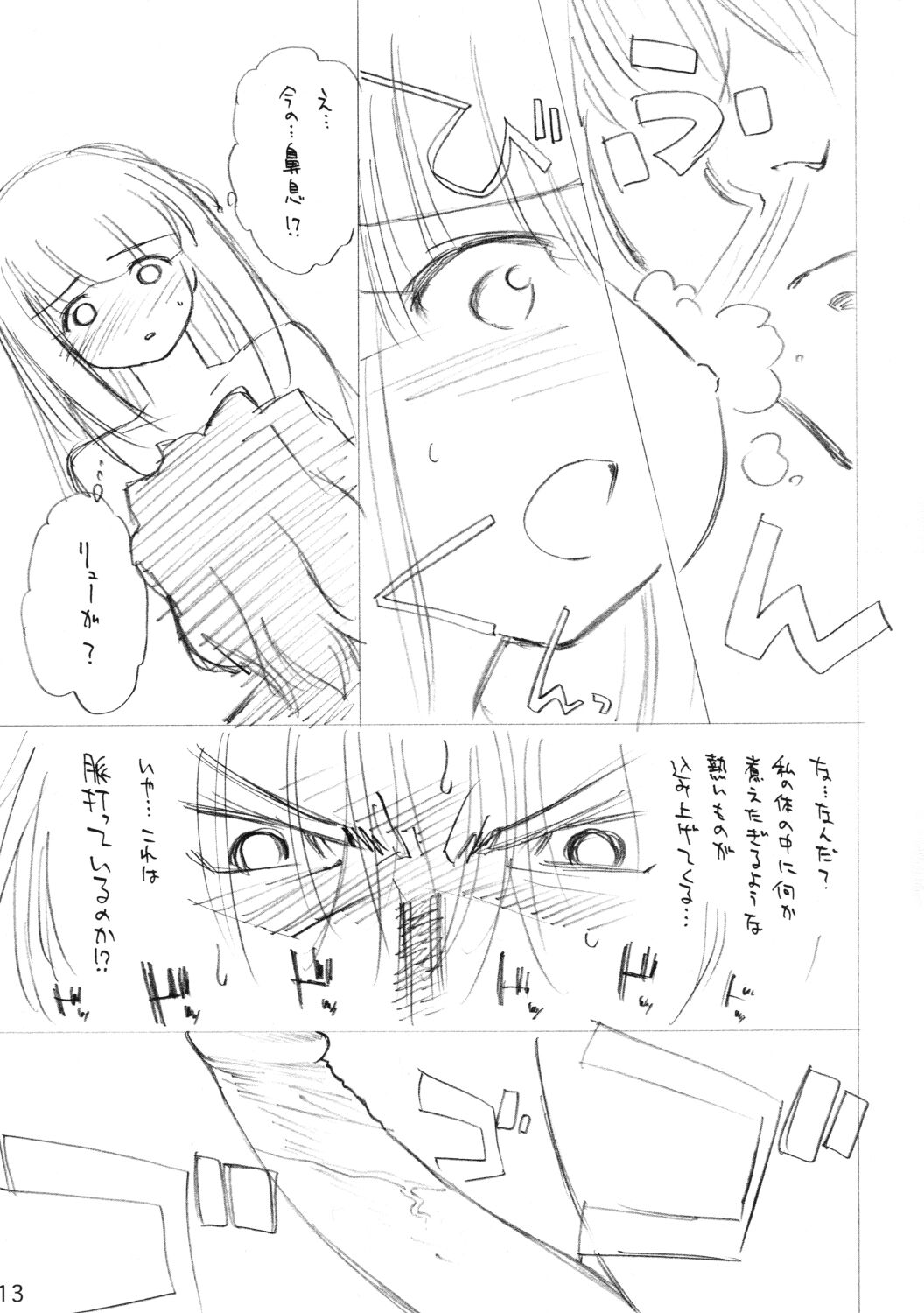 (C63) [ぢぢぃTEMP (ぢたま(某))] 最近どうッスか？(まほろまてぃっく)