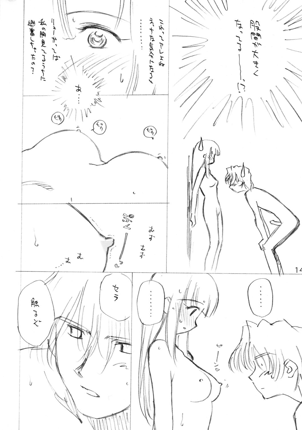 (C63) [ぢぢぃTEMP (ぢたま(某))] 最近どうッスか？(まほろまてぃっく)