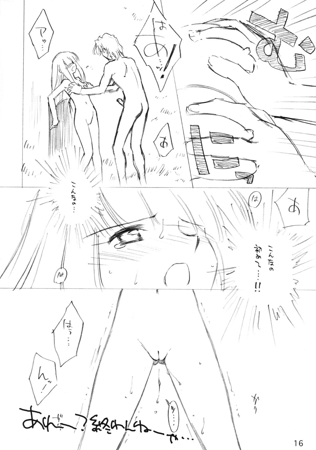 (C63) [ぢぢぃTEMP (ぢたま(某))] 最近どうッスか？(まほろまてぃっく)