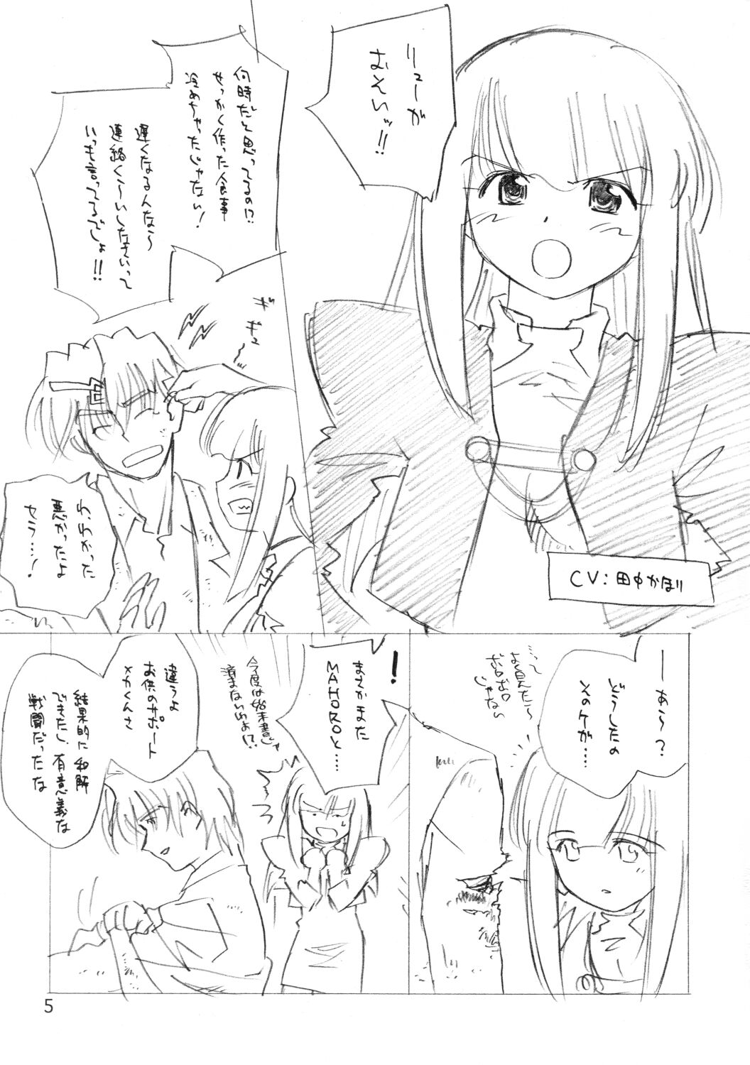 (C63) [ぢぢぃTEMP (ぢたま(某))] 最近どうッスか？(まほろまてぃっく)
