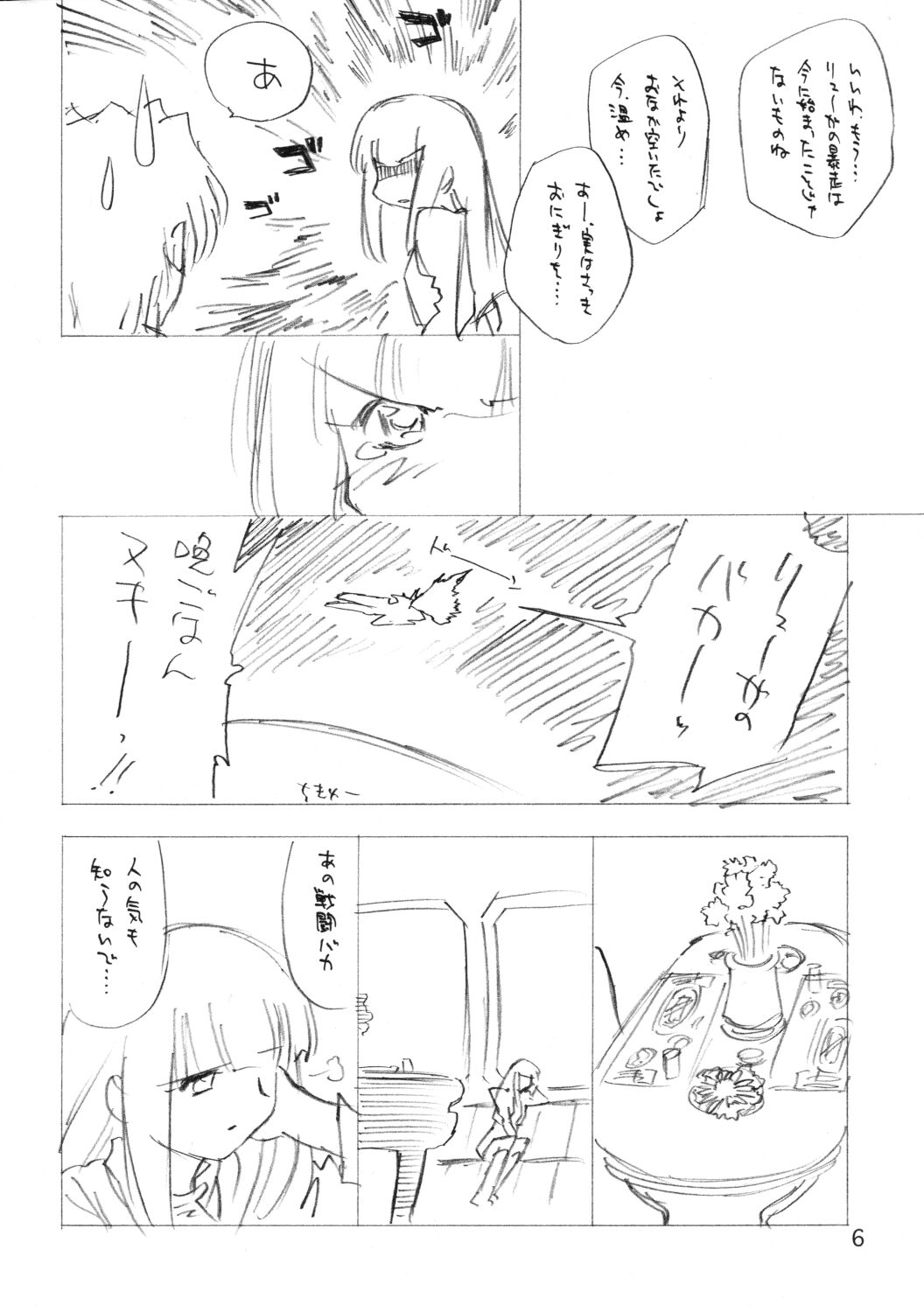 (C63) [ぢぢぃTEMP (ぢたま(某))] 最近どうッスか？(まほろまてぃっく)