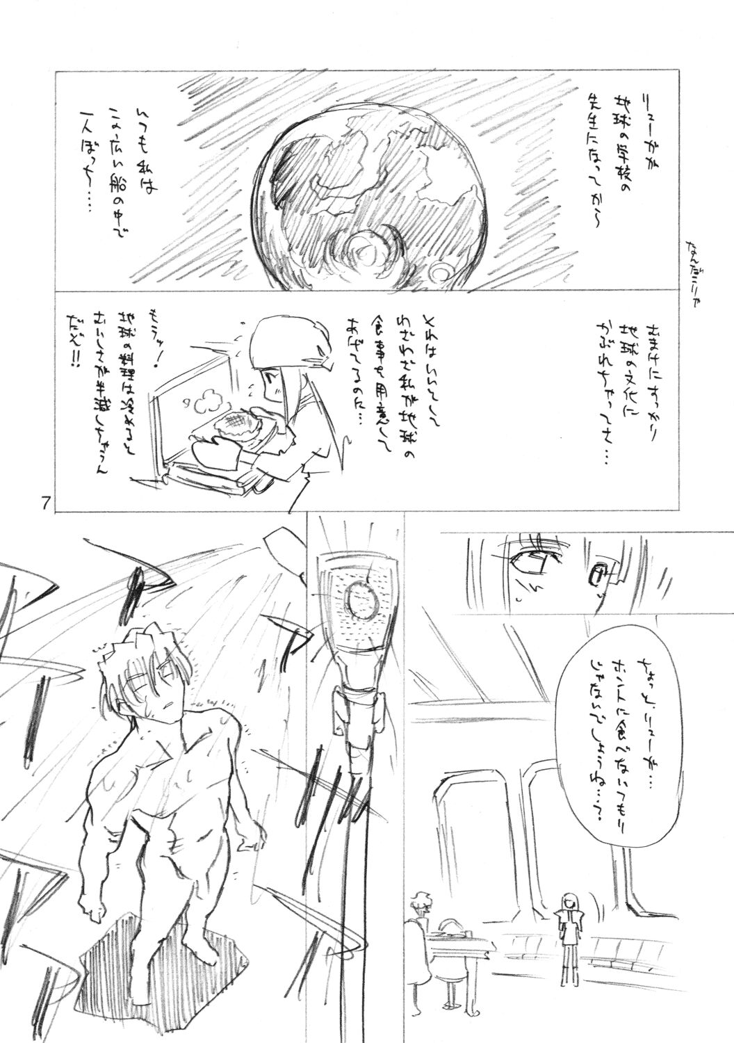 (C63) [ぢぢぃTEMP (ぢたま(某))] 最近どうッスか？(まほろまてぃっく)