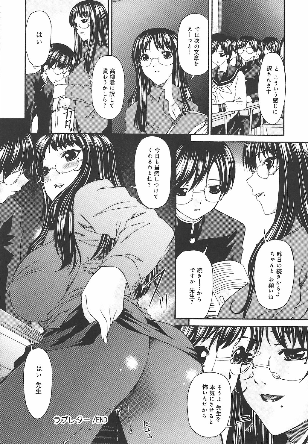 [唄飛鳥] 恍惚媚臭