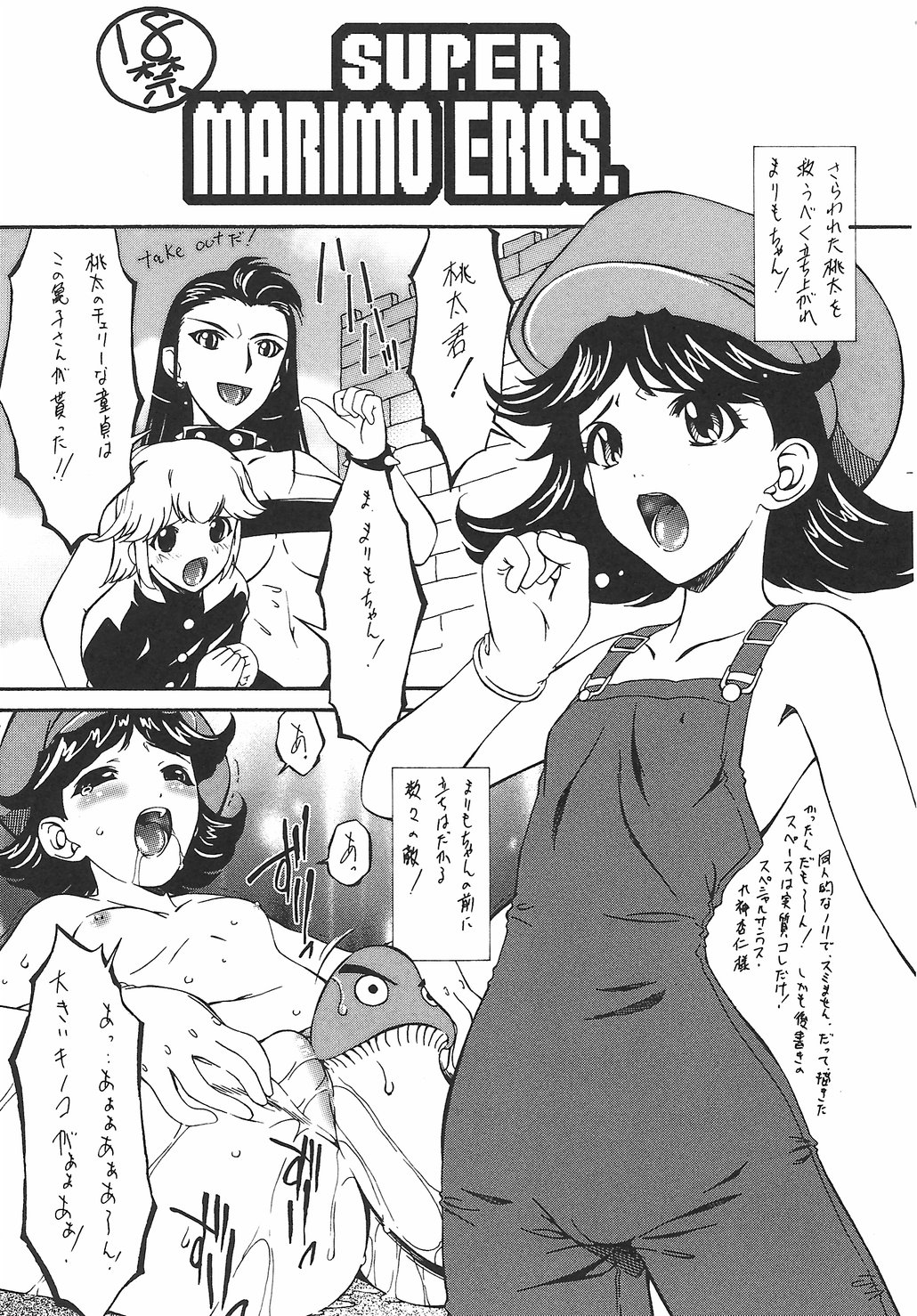 [唄飛鳥] 恍惚媚臭