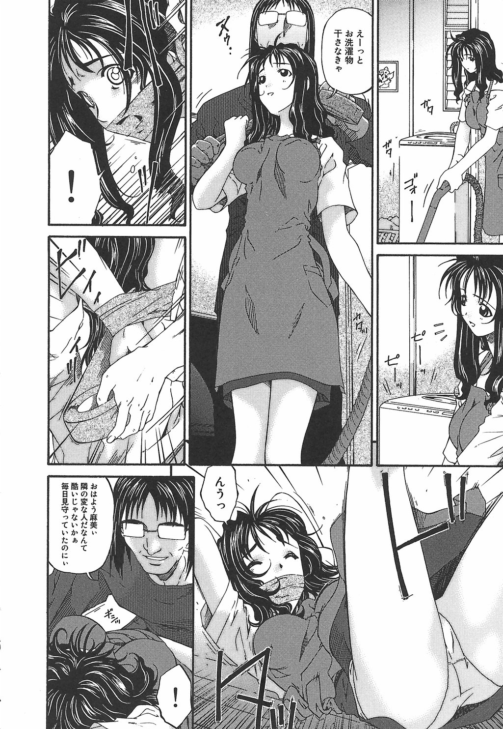 [唄飛鳥] 恍惚媚臭