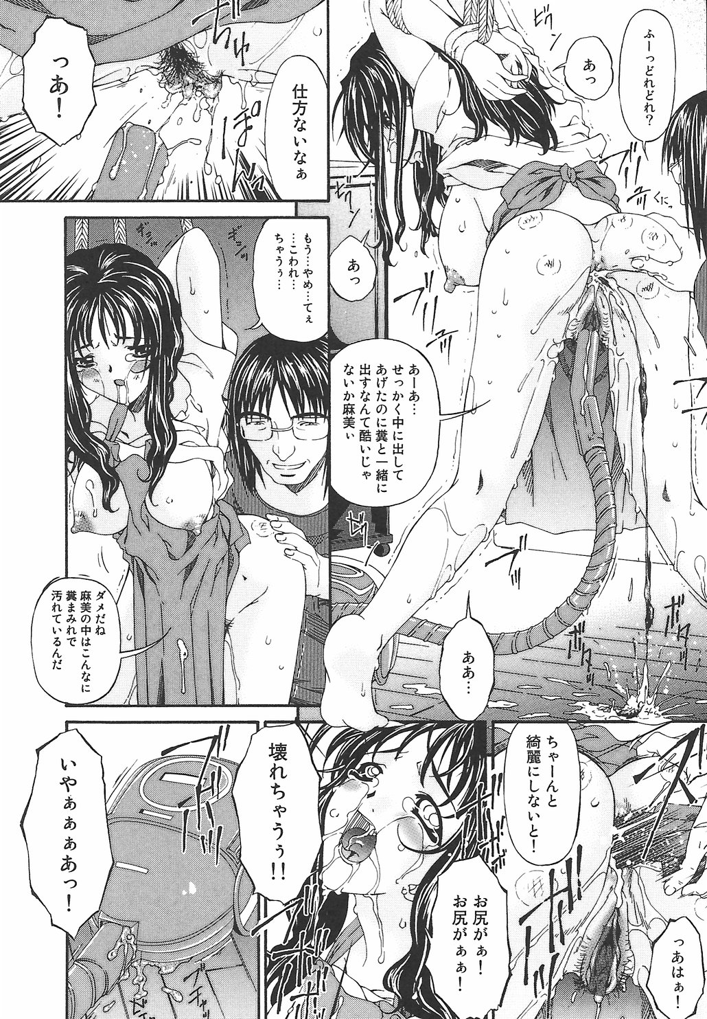 [唄飛鳥] 恍惚媚臭