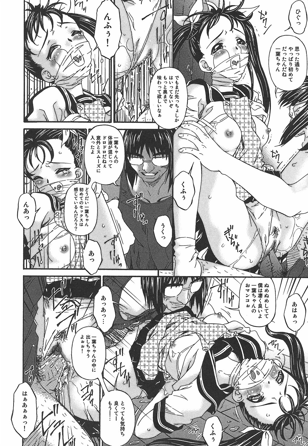 [唄飛鳥] 恍惚媚臭