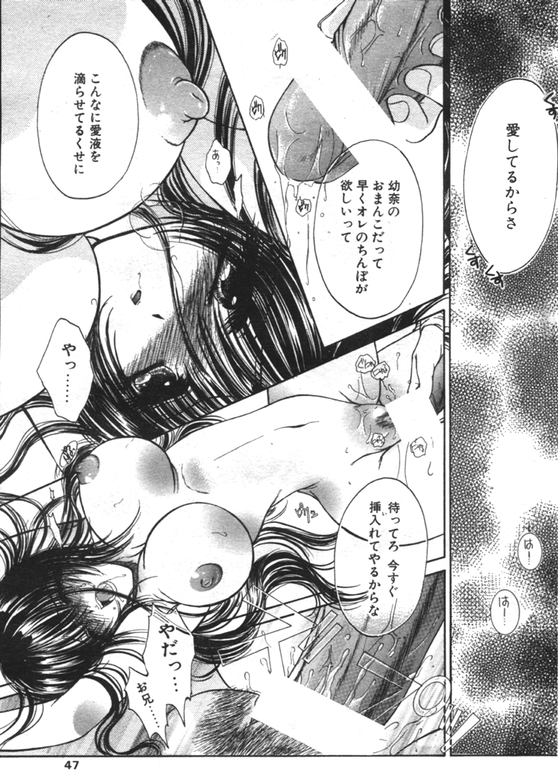 COMIC パピポ 2000年02月号