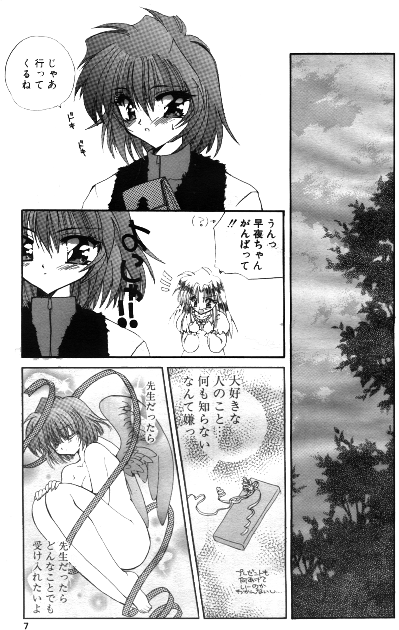 COMIC パピポ 2000年02月号