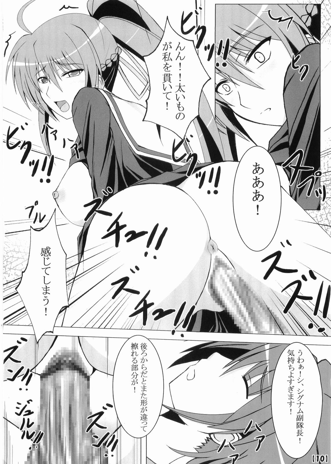 (C75) [ねズみ砦 (くろねズみ)] はやて様がご乱心! (魔法少女リリカルなのは StrikerS)