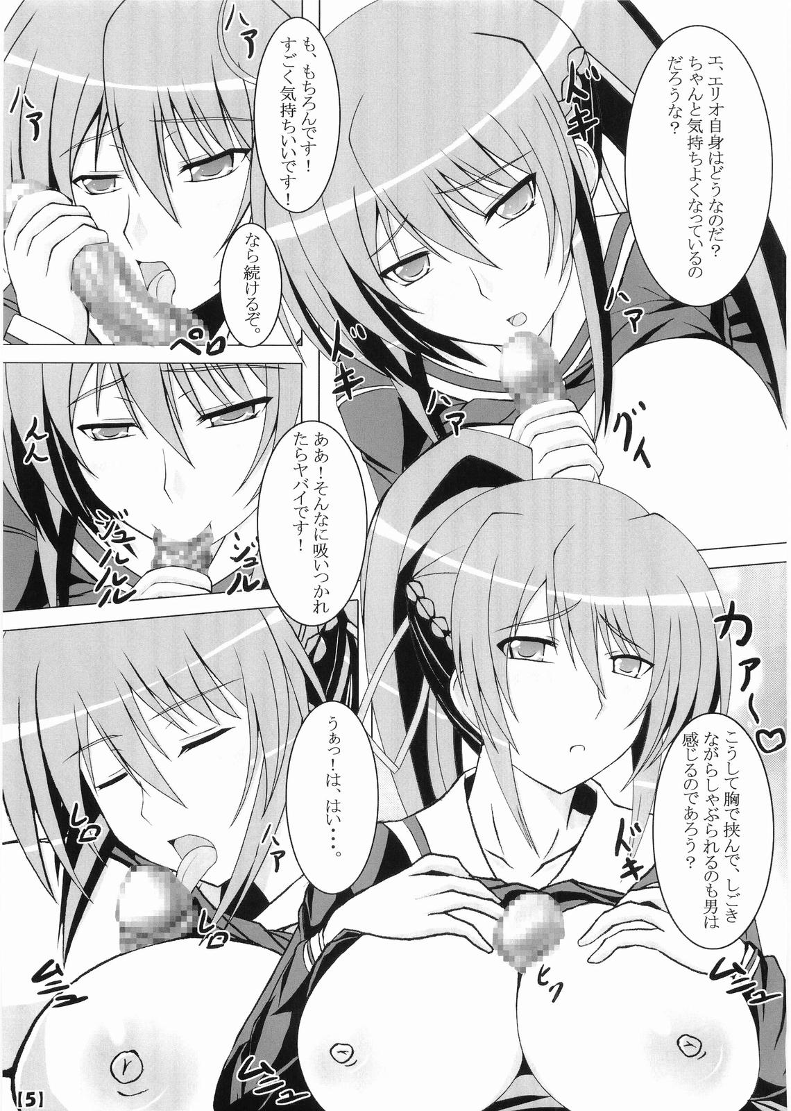 (C75) [ねズみ砦 (くろねズみ)] はやて様がご乱心! (魔法少女リリカルなのは StrikerS)