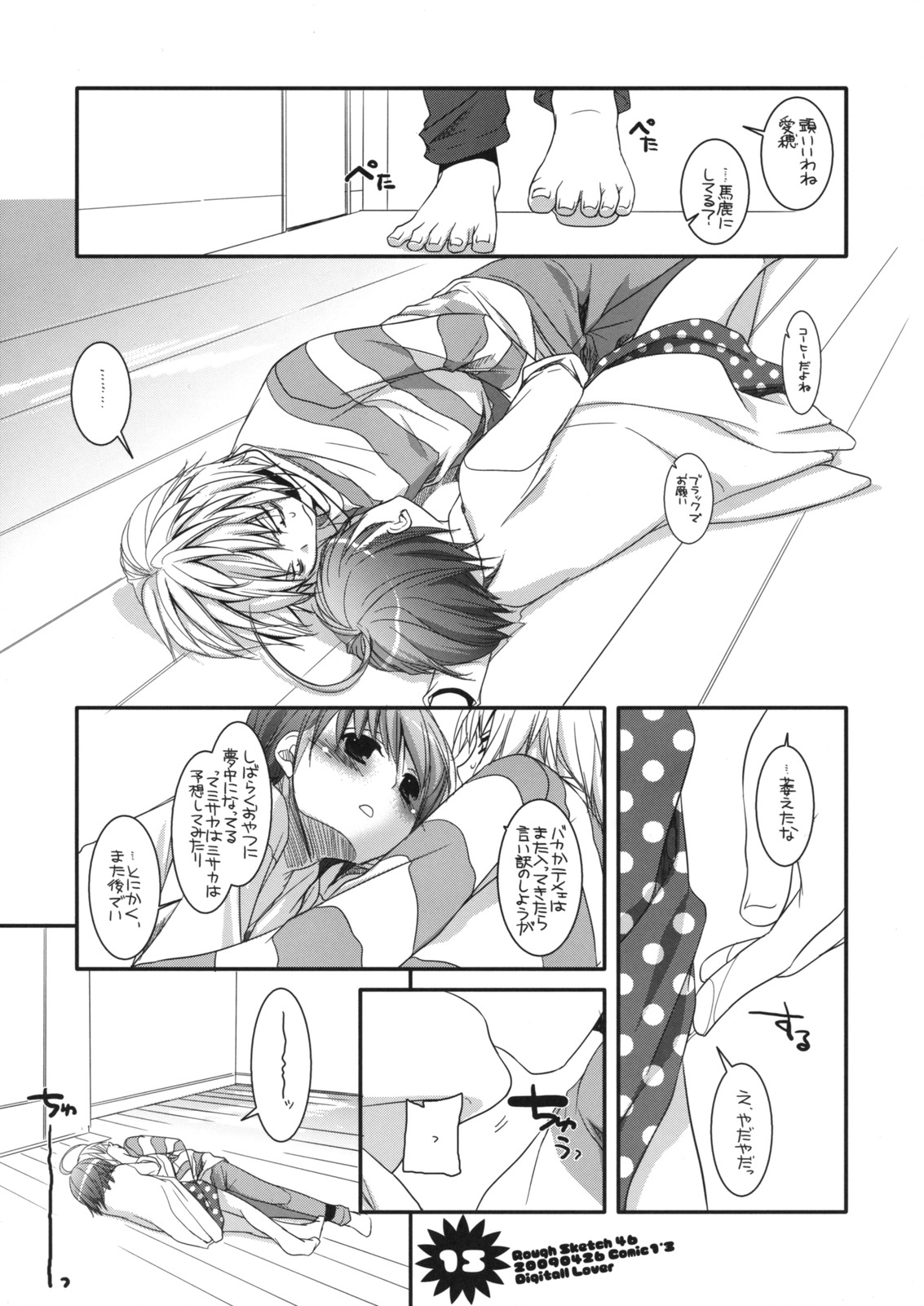 (COMIC1☆3) [Digital Lover (なかじまゆか)] Rough Sketch 46 (とある魔術の禁書目録)