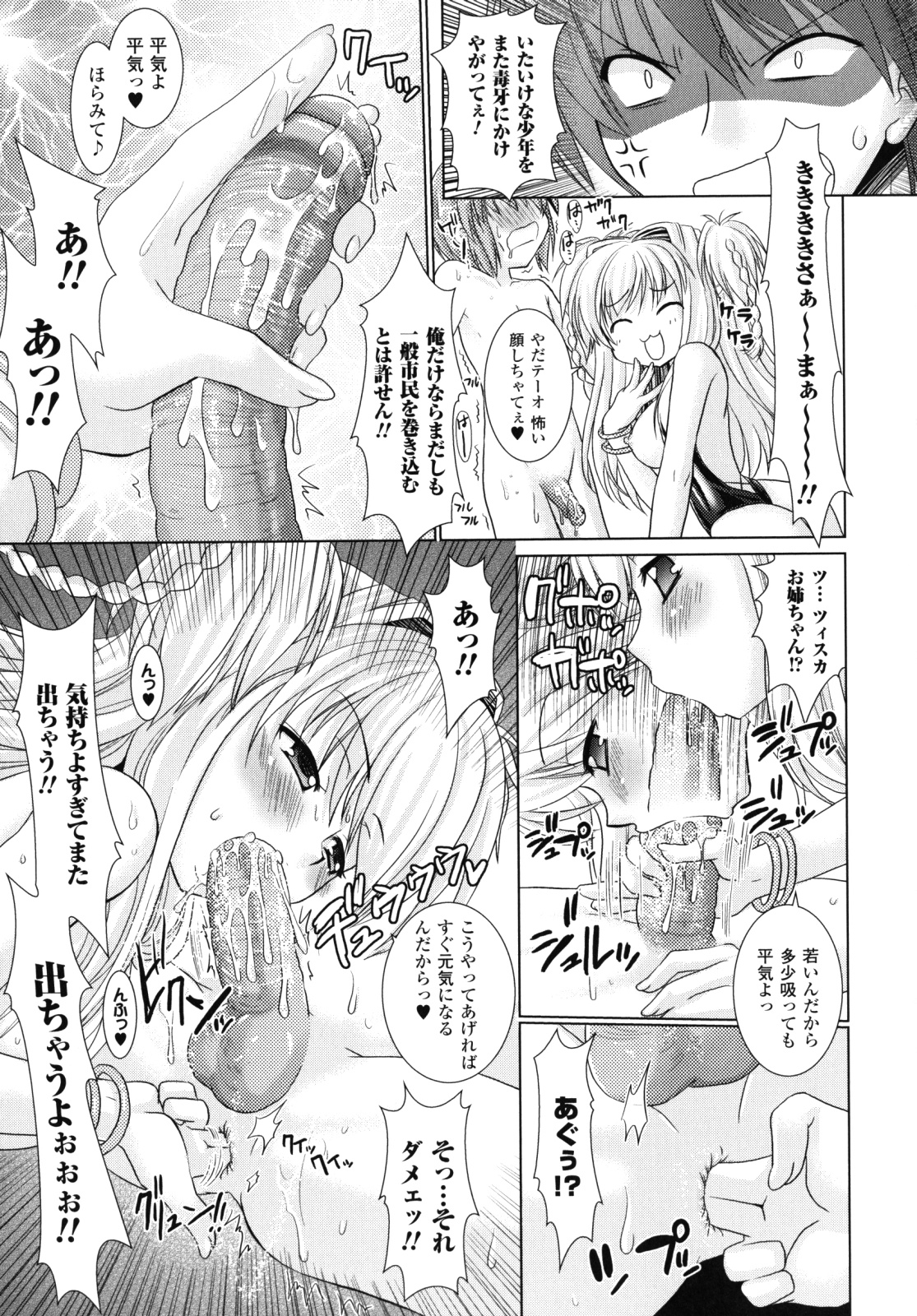 [Rusty Soul、或十せねか] Brandish 2 ～限定版～