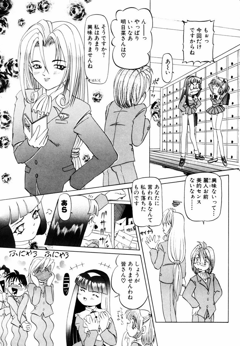 [西村はるか] 美少女取扱注意