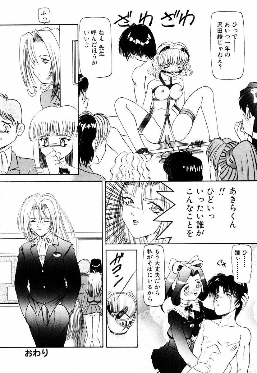 [西村はるか] 美少女取扱注意